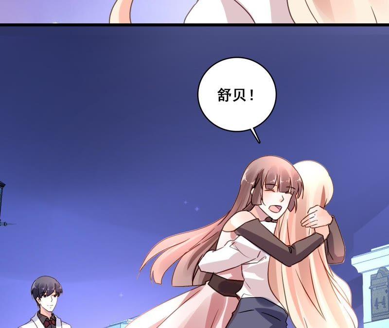 谋爱上瘾 - 第185话 特殊礼物？ - 第12张图