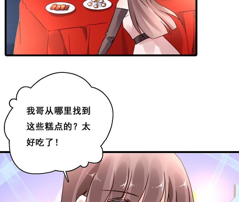 谋爱上瘾 - 第185话 特殊礼物？ - 第30张图