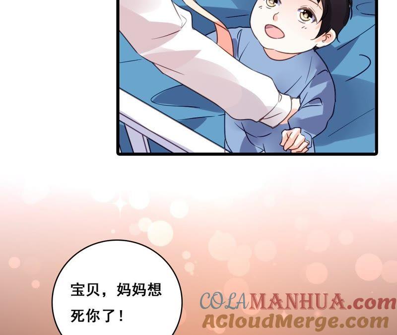 谋爱上瘾 - 第185话 特殊礼物？ - 第49张图