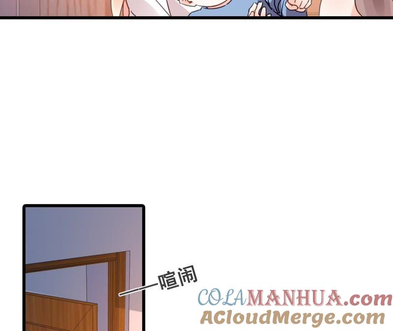 谋爱上瘾 - 第186话 宴会 - 第10张图