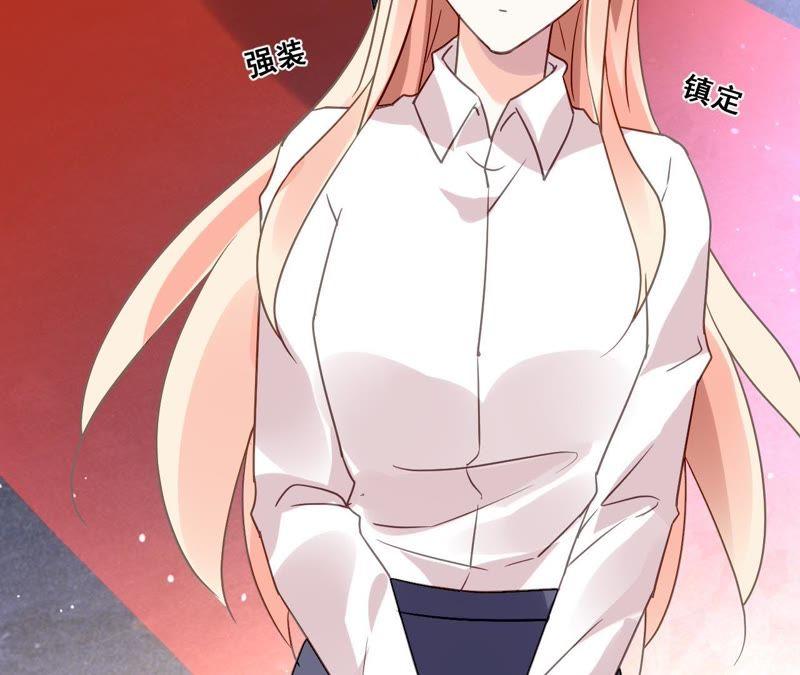 谋爱上瘾 - 第186话 宴会 - 第45张图