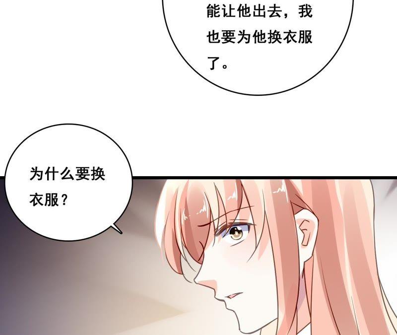 谋爱上瘾 - 第186话 宴会 - 第17张图