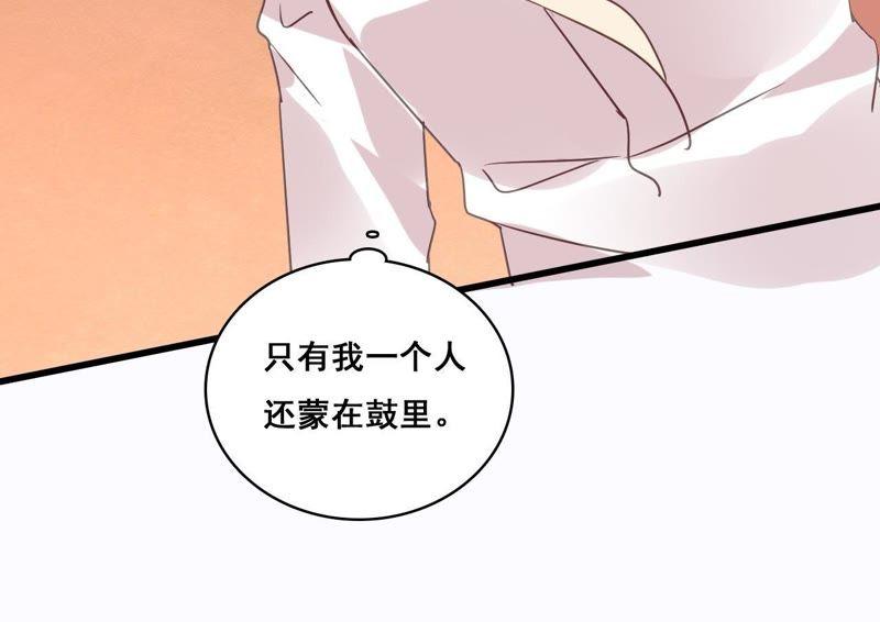 谋爱上瘾 - 第186话 宴会 - 第38张图