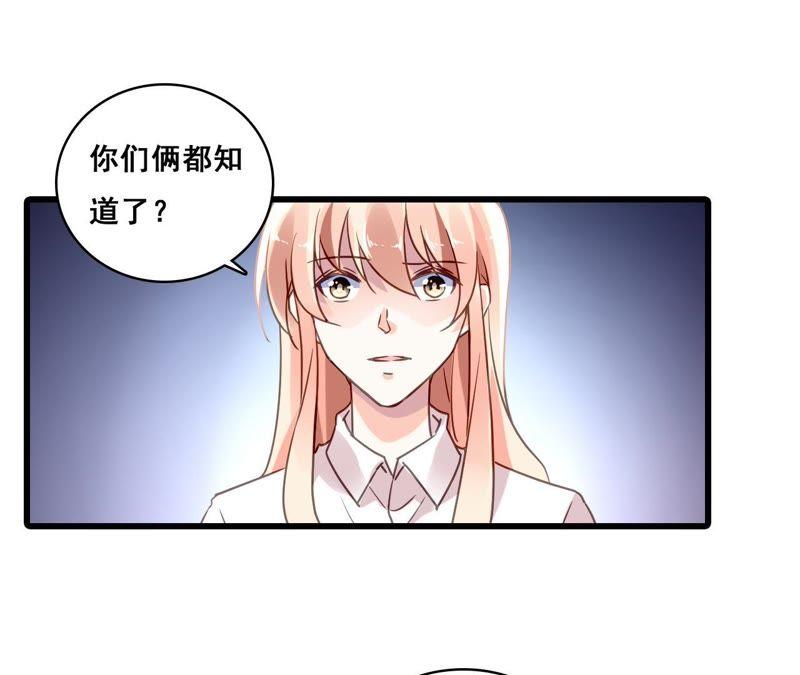 谋爱上瘾 - 第186话 宴会 - 第21张图