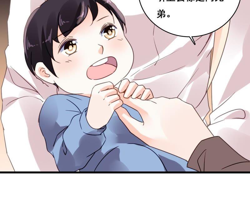 谋爱上瘾 - 第186话 宴会 - 第8张图