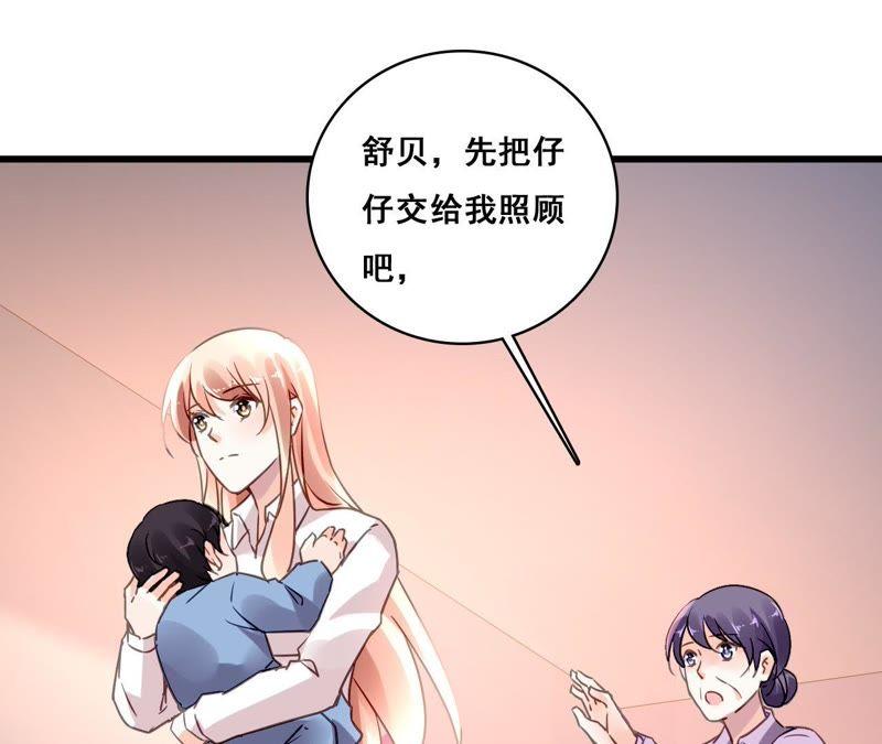 谋爱上瘾 - 第186话 宴会 - 第15张图