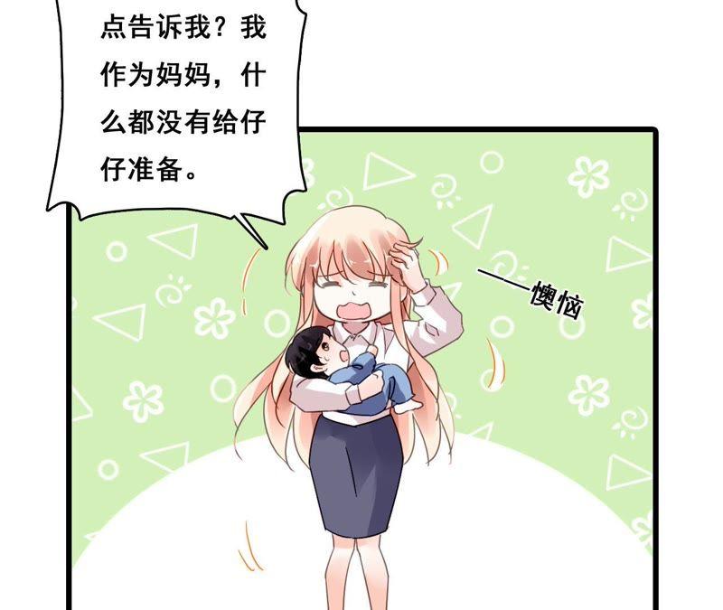 谋爱上瘾 - 第186话 宴会 - 第23张图