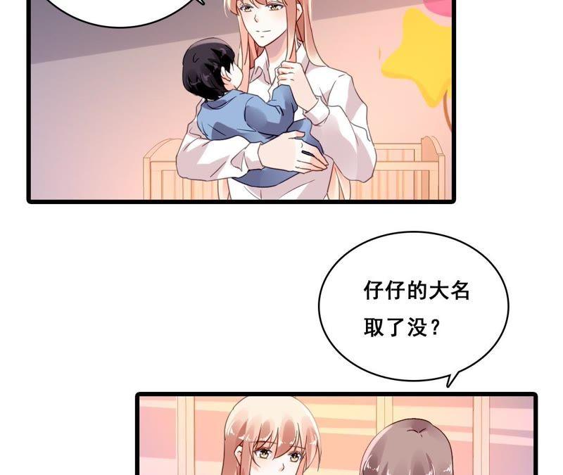 谋爱上瘾 - 第186话 宴会 - 第5张图