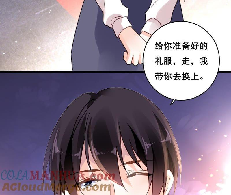 谋爱上瘾 - 第186话 宴会 - 第46张图