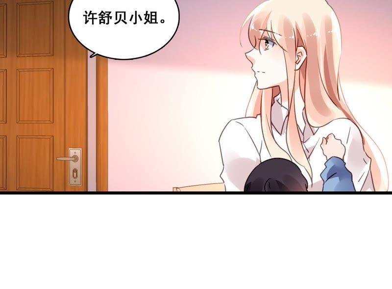 谋爱上瘾 - 第186话 宴会 - 第32张图