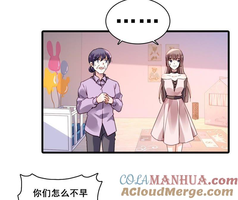 谋爱上瘾 - 第186话 宴会 - 第22张图