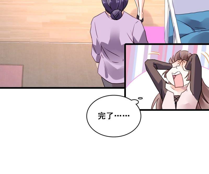 谋爱上瘾 - 第186话 宴会 - 第20张图