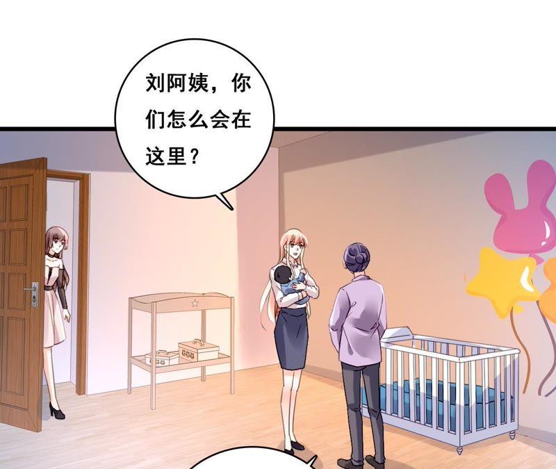 谋爱上瘾 - 第186话 宴会 - 第3张图