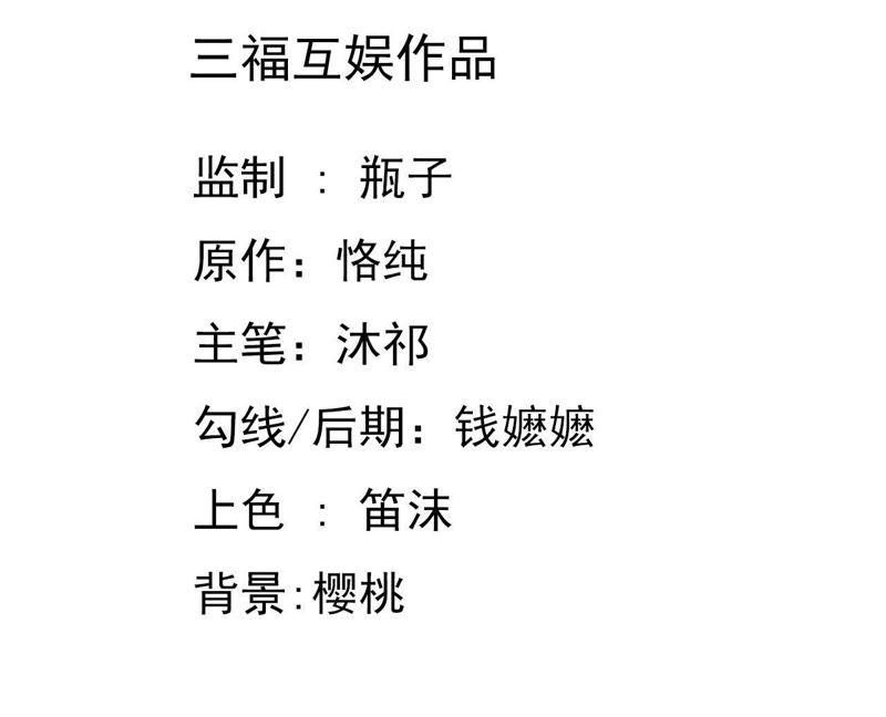 谋爱上瘾 - 第187话 用心准备 - 第2张图