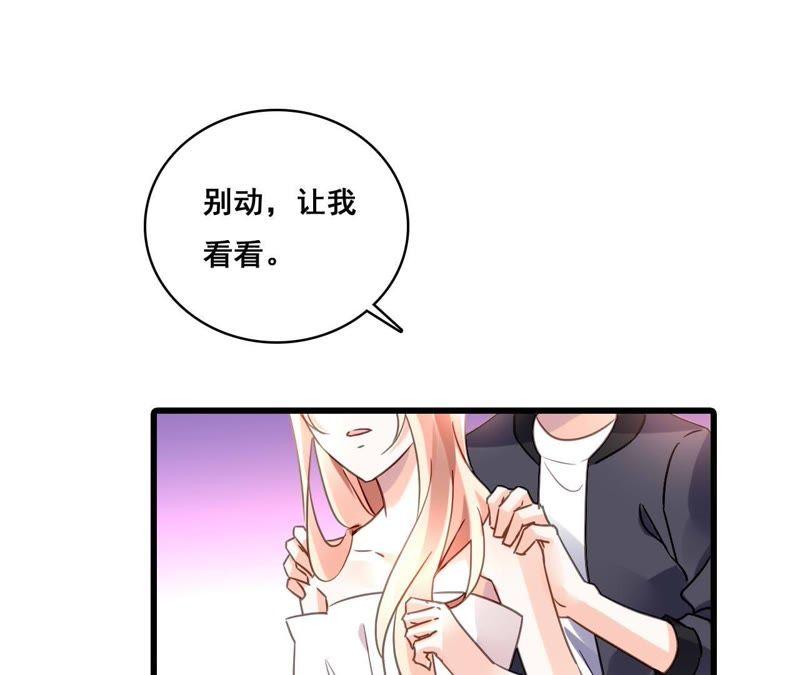 谋爱上瘾 - 第187话 用心准备 - 第33张图