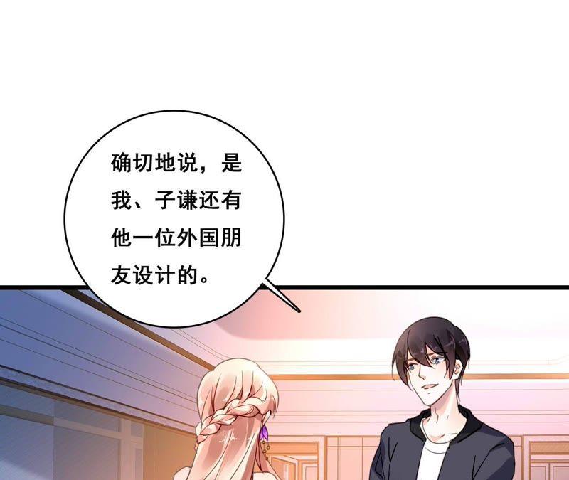 谋爱上瘾 - 第187话 用心准备 - 第42张图