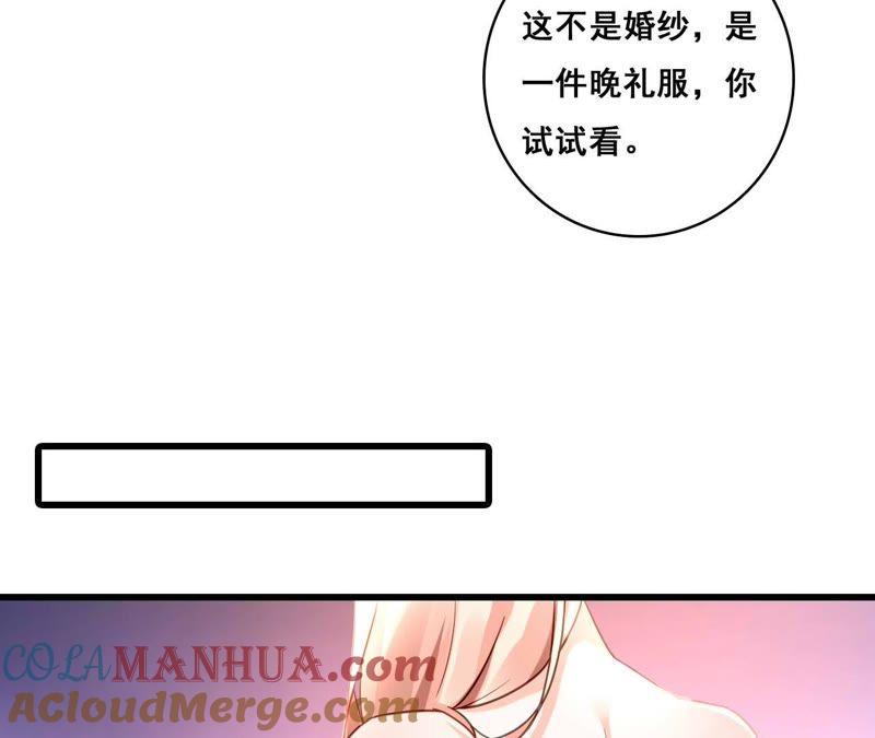 谋爱上瘾 - 第187话 用心准备 - 第31张图