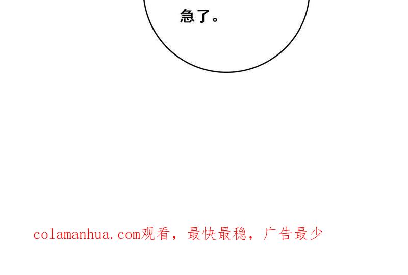 谋爱上瘾 - 第187话 用心准备 - 第50张图