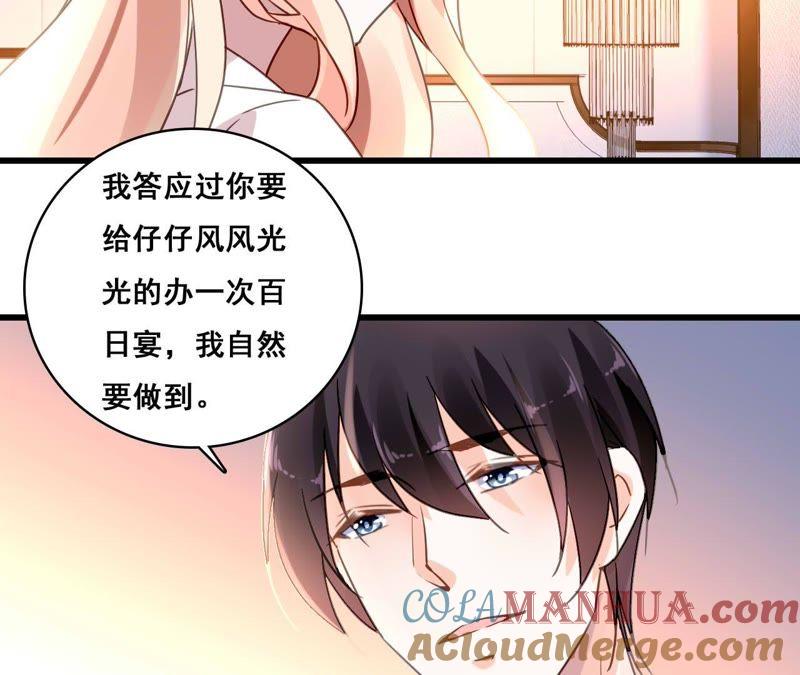 谋爱上瘾 - 第187话 用心准备 - 第10张图