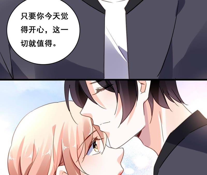 谋爱上瘾 - 第187话 用心准备 - 第45张图