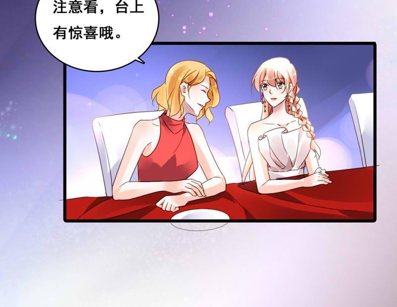 谋爱上瘾 - 第188话 华丽表演 - 第33张图