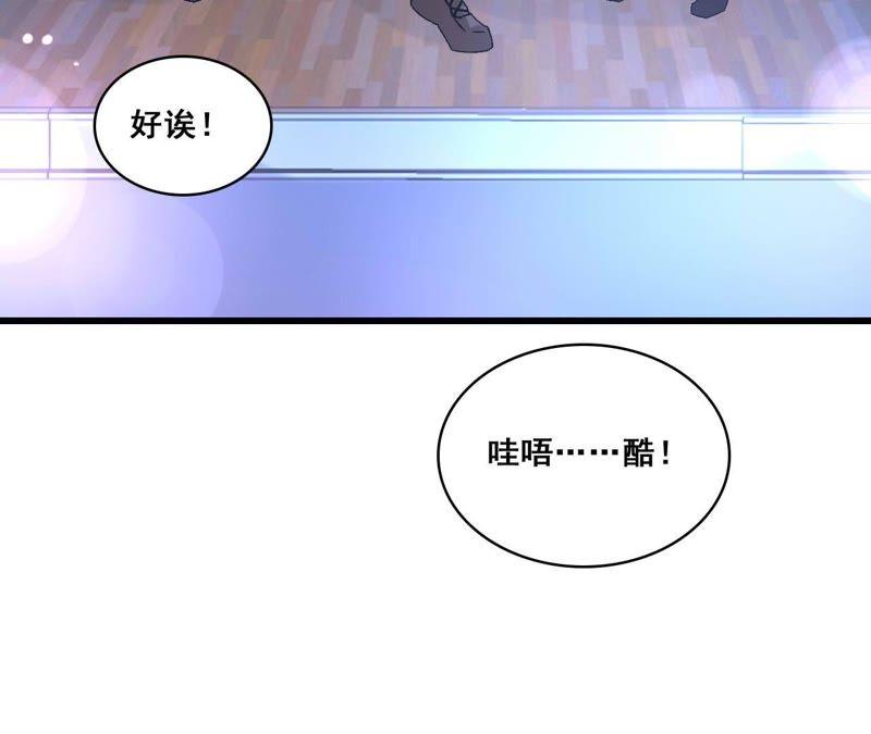 谋爱上瘾 - 第188话 华丽表演 - 第41张图