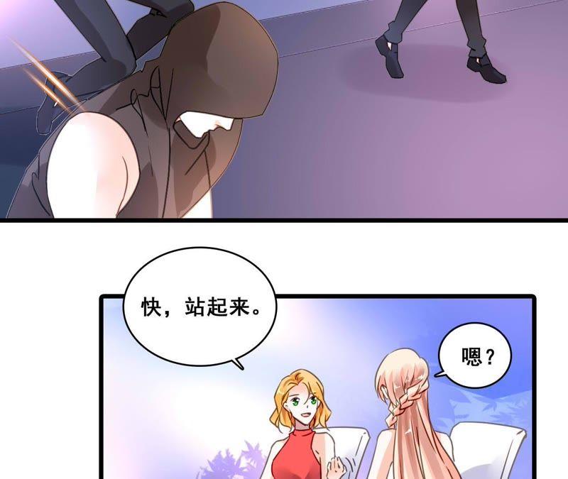 谋爱上瘾 - 第188话 华丽表演 - 第48张图