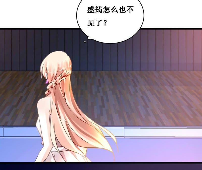 谋爱上瘾 - 第188话 华丽表演 - 第30张图