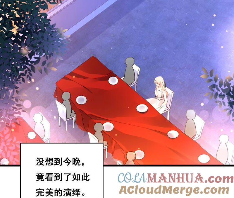 谋爱上瘾 - 第188话 华丽表演 - 第22张图