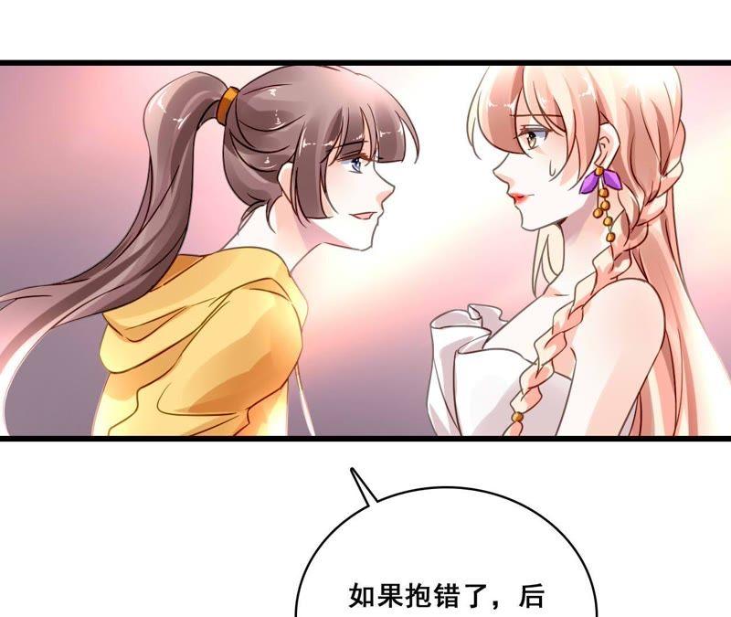 谋爱上瘾 - 第188话 华丽表演 - 第54张图