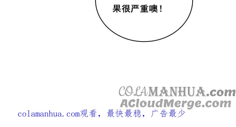 谋爱上瘾 - 第188话 华丽表演 - 第55张图