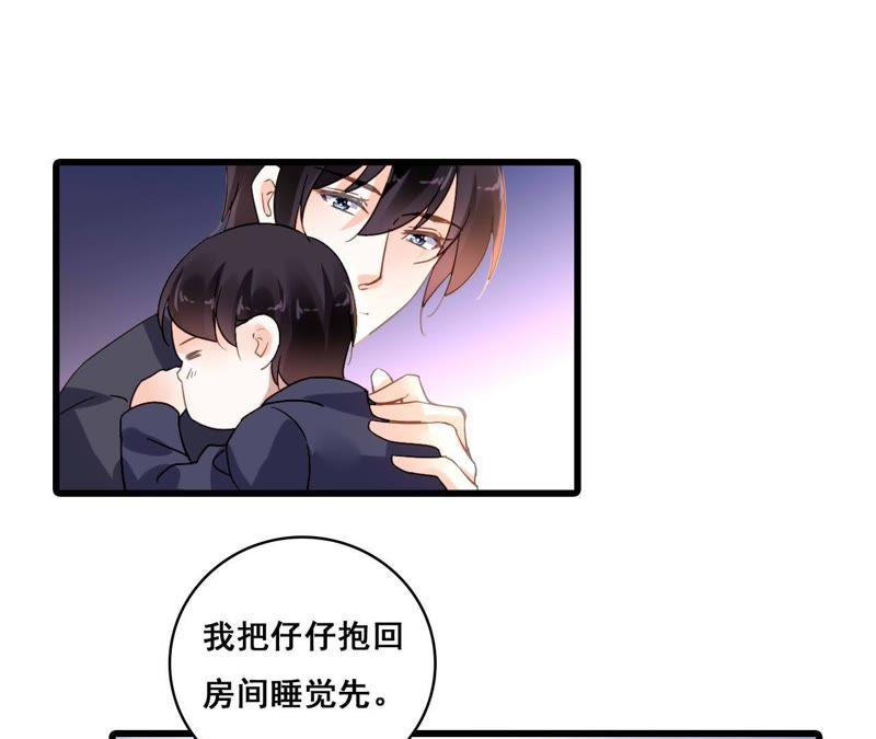 谋爱上瘾 - 第188话 华丽表演 - 第8张图