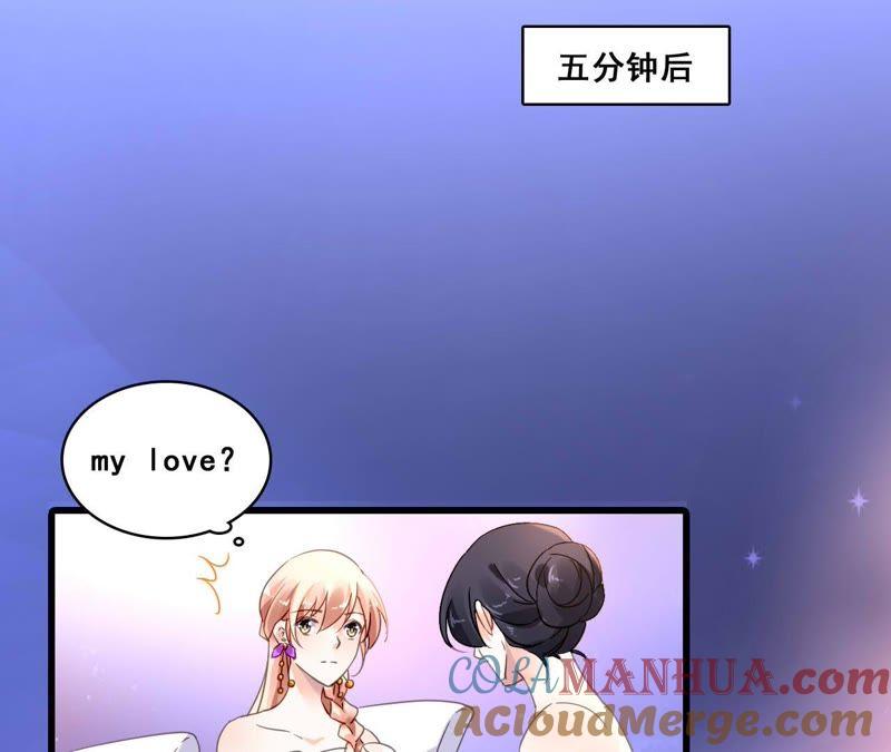 谋爱上瘾 - 第188话 华丽表演 - 第10张图