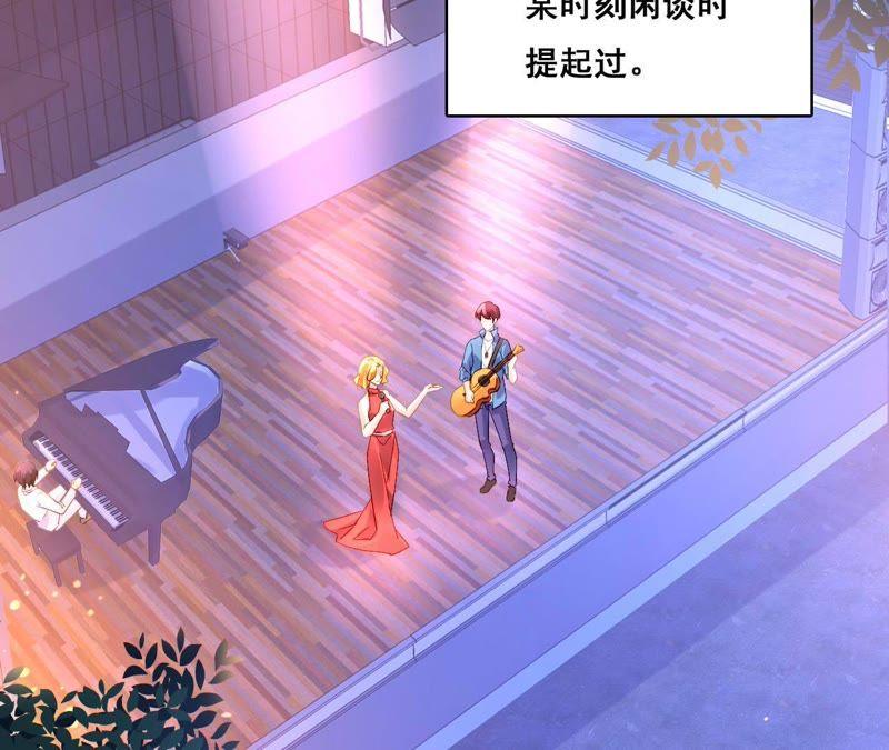 谋爱上瘾 - 第188话 华丽表演 - 第21张图