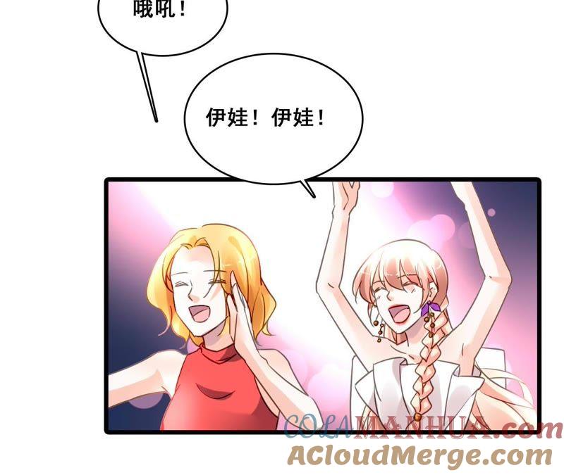 谋爱上瘾 - 第188话 华丽表演 - 第43张图