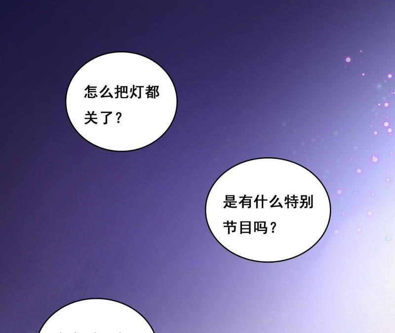 谋爱上瘾 - 第188话 华丽表演 - 第32张图