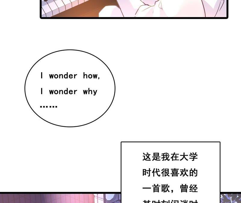 谋爱上瘾 - 第188话 华丽表演 - 第20张图