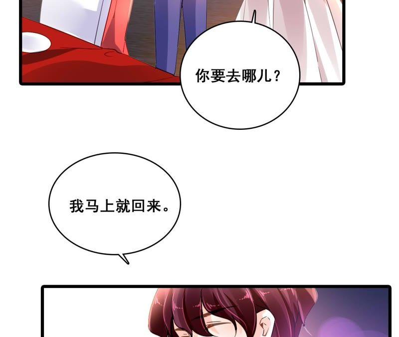 谋爱上瘾 - 第188话 华丽表演 - 第27张图