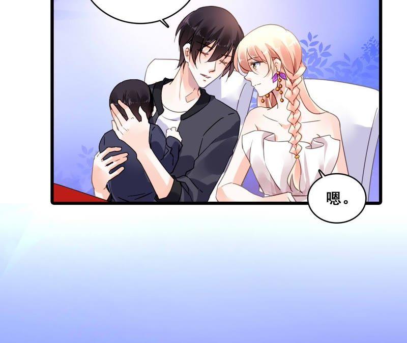 谋爱上瘾 - 第188话 华丽表演 - 第9张图