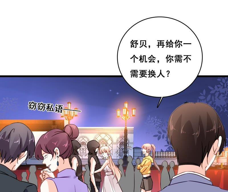 谋爱上瘾 - 第189话 惊险舞台 - 第14张图