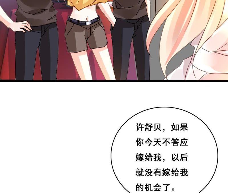 谋爱上瘾 - 第189话 惊险舞台 - 第44张图