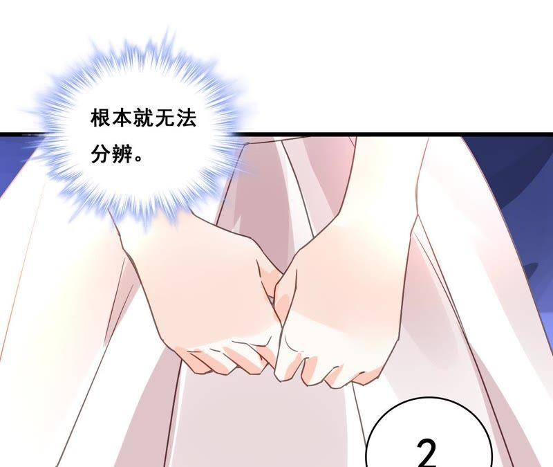 谋爱上瘾 - 第189话 惊险舞台 - 第8张图