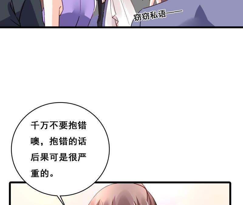 谋爱上瘾 - 第189话 惊险舞台 - 第15张图