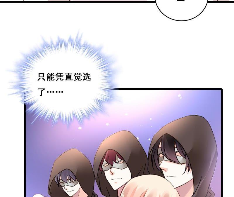 谋爱上瘾 - 第189话 惊险舞台 - 第9张图