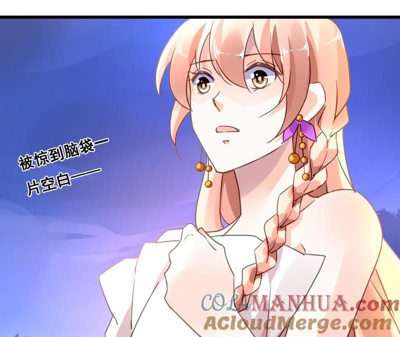 谋爱上瘾 - 第189话 惊险舞台 - 第40张图