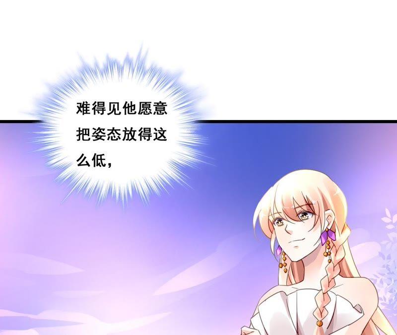 谋爱上瘾 - 第189话 惊险舞台 - 第53张图