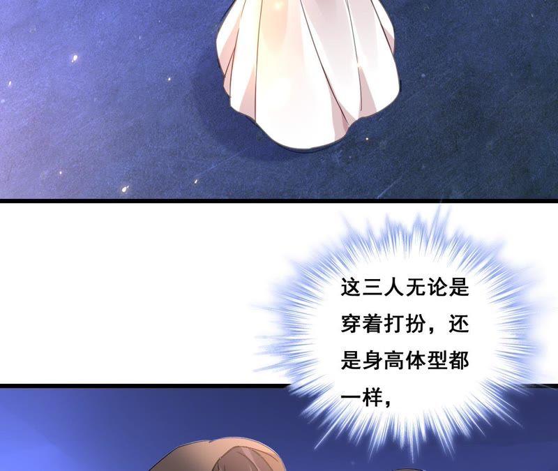 谋爱上瘾 - 第189话 惊险舞台 - 第5张图