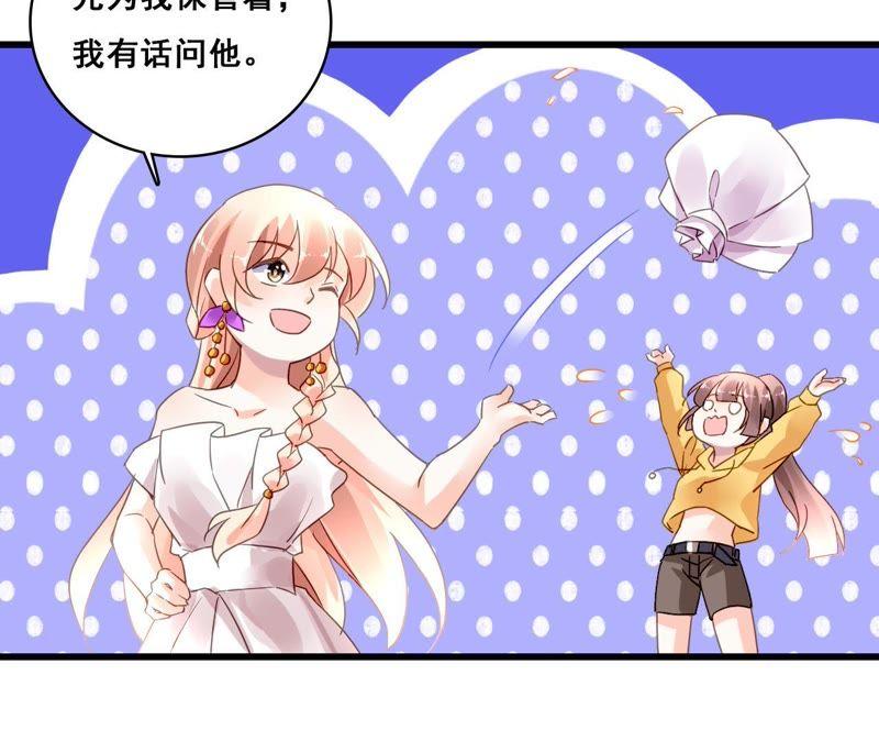 谋爱上瘾 - 第189话 惊险舞台 - 第50张图