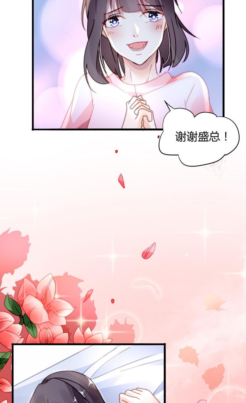 谋爱上瘾 - 第19话 真情假意 - 第18张图