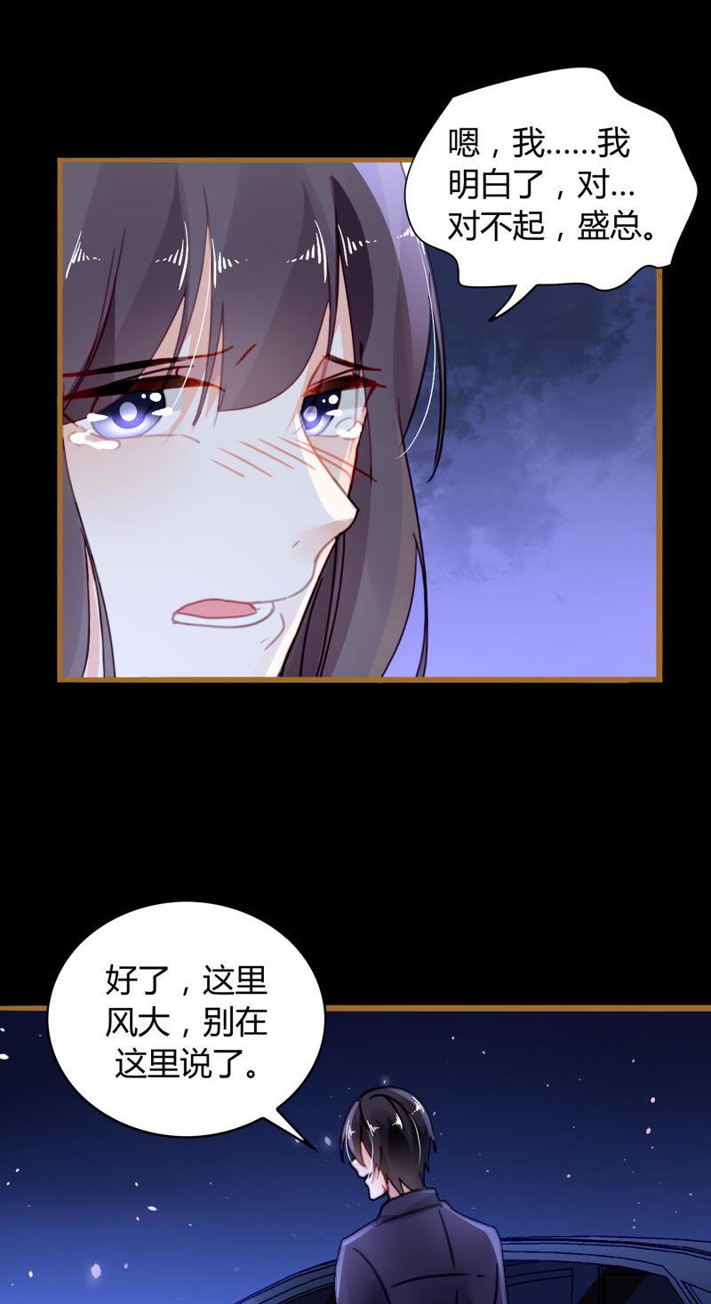 谋爱上瘾 - 第19话 真情假意 - 第12张图